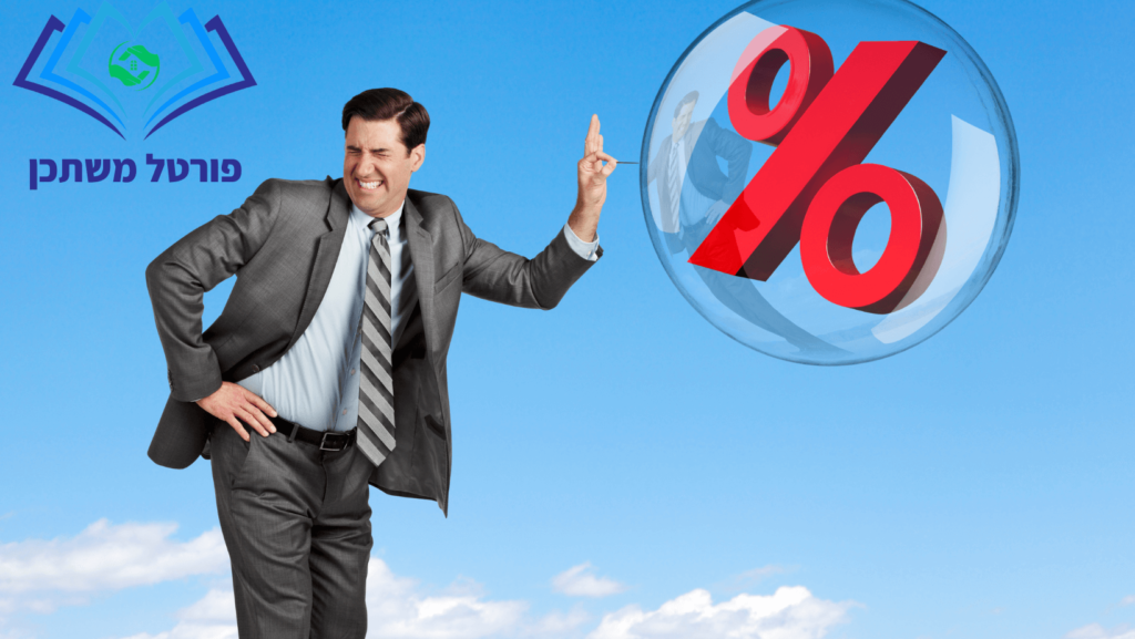 ריבית משתנה כל 5 שנים מל"צ או מ"צ משכנתא לא צמודה או משתנה צמודה ריביות במשכנתא שכדאי להכיר